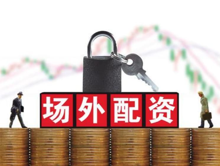 美林配资:股票去哪里加杠杆-8月22日晚间沪深上市公司重大事项公告最新快递